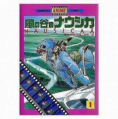 Manga Complete Set Nausicaä of the Valley of the Wind (Kaze no Tani no Nausicaä) (4) (風の谷のナウシカ (講談社アニメコミックス版) 全4巻セット)  / Miyazaki Hayao