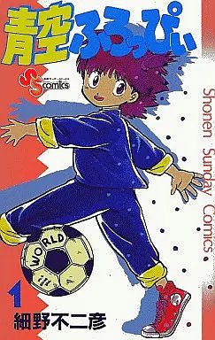 Manga Complete Set Aozora Floppy (6) (青空ふろっぴぃ 全6巻セット)  / Hosono Fujihiko