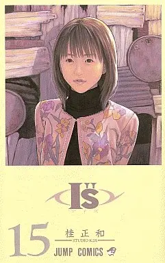 Manga Complete Set I''s (15) (I”S アイズ 全15巻セット)  / Katsura Masakazu