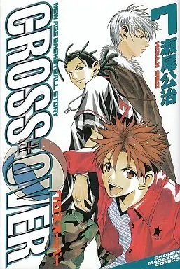 Manga Complete Set Cross Over (Seo Kouji) (7) (CROSS OVER 全7巻セット)  / Seo Kouji
