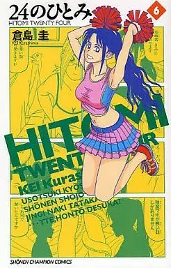 Manga Complete Set 24 no Hitomi (6) (24のひとみ 全6巻セット)  / Kurashima Kei