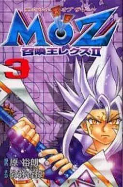 Manga Complete Set Shoukanou Rekusu (3) (MOZ召喚王レクスII 全3巻セット)  / 公弥杏捺