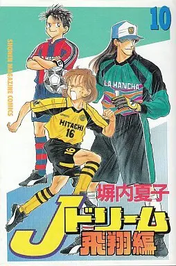 Manga Complete Set J-Dream (10) (Jドリーム 飛翔編 全10巻セット)  / Heiuchi Natsuko