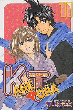 Manga Complete Set KAGETORA (11) (KAGETORA 全11巻セット)  / Segami Akira