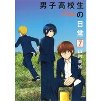Manga Complete Set Daily lives of high school boys (Danshi Koukousei no Nichijou) (7) (男子高校生の日常 全7巻セット)  / Yamauchi Yasunobu