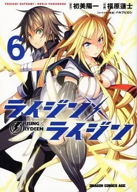 Manga Complete Set Rising x Rydeen (6) (ライジン×ライジン RISING×RYDEEN 全6巻セット)  / Fukuhara Renji