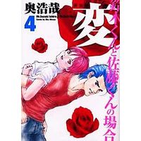 Manga Complete Set HEN (Oku Hiroya) (4) (変(新装版) 全4巻セット)  / Oku Hiroya