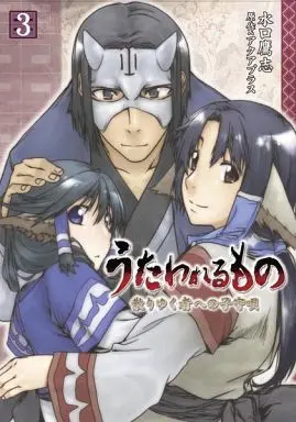 Manga Complete Set Utawarerumono (3) (うたわれるもの 散りゆく者への子守唄 全3巻セット)  / Minakuchi Takashi