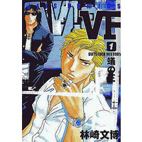 Manga Complete Set VF - Outsider History (27) (VF-アウトサイダーヒストリー- 全27巻セット)  / Hayashizaki Fumihiro