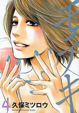 Manga Complete Set Moteki (4) (モテキ 全4巻セット)  / Kubo Mitsurou