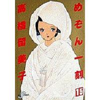 Manga Complete Set Maison Ikkoku (15) (めぞん一刻 全15巻セット)  / Takahashi Rumiko