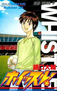 Manga Complete Set Whistle! (24) (ホイッスル! 全24巻セット)  / Higuchi Daisuke
