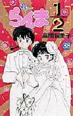 Manga Complete Set Ranma 1/2 (38) (らんま1/2 全38巻セット)  / Takahashi Rumiko