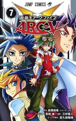 Manga Set Yu-Gi-Oh! Arc-V (7) (★未完)遊☆戯☆王ARC-V 1～7巻セット)  / Miyoshi Naohito