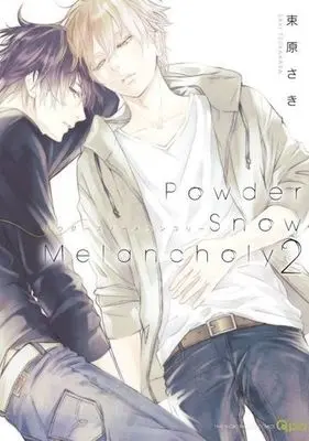 Manga Set Powder Snow Melancholy (2) (■未完セット)Powder Snow Melancholy 1～2巻)  / Tsukahara Saki