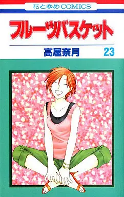 Manga Complete Set Fruits Basket (23) (フルーツバスケット 全23巻セット)  / Takaya Natsuki
