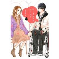 Manga Set Perfect World (10) (★未完)パーフェクトワールド 1～10巻セット)  / Aruga Rie