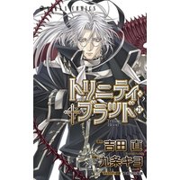 Manga Complete Set Trinity Blood (21) (トリニティブラッド 全21巻セット)  / Kyujyo Kiyo