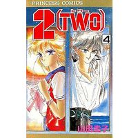 Manga Complete Set 2 (Yamada Keiko) (4) (2(TWO) 全4巻セット)  / Yamada Keiko