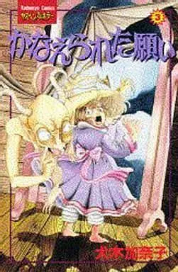 Manga Complete Set Kanaerareta Negai (3) (かなえられた願い 全3巻セット)  / Inuki Kanako