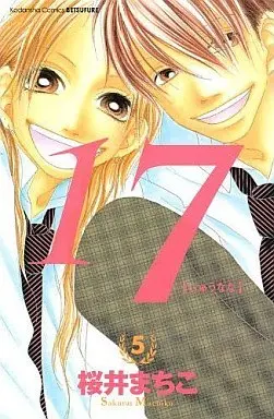 Manga Complete Set 17 (Sakurai Machiko) (5) (17(じゅうなな) 全5巻セット)  / Sakurai Machiko
