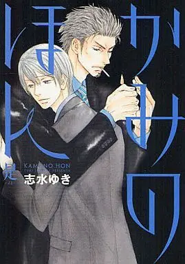 Manga Complete Set ZE -ZE- (12) (セット)是 -ZE- 全11巻+かみのほん 全12巻セット)  / Shimizu Yuki