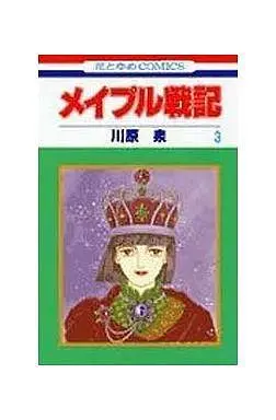 Manga Complete Set Maple Senki (3) (メイプル戦記 全3巻セット)  / Kawahara Izumi