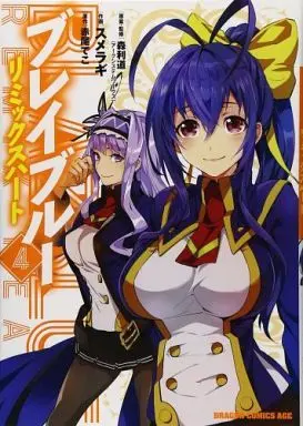 Manga Complete Set BLAZBLUE (4) (BLAZBLUE-ブレイブルー- リミックスハート 全4巻セット)  / SUMERAGI