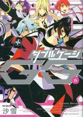 Manga Complete Set Double Gauge (6) (ダブルゲージ 全6巻セット)  / Sayuki