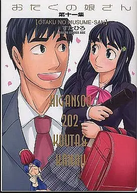 Manga Complete Set Otaku no Musume-san (11) (おたくの娘さん 全11巻セット)  / Sutahiro