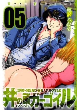 Manga Complete Set Ino-Head Gargoyle (5) (井の頭ガーゴイル 全5巻セット)  / Fujisawa Tohru