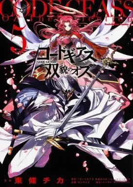 Manga Complete Set Code Geass: Oz the Reflection (Code Geass: Soubou no Oz) (5) (コードギアス 双貌のオズ 全5巻セット)  / Toujou Chika
