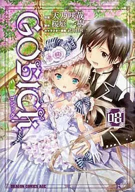 Manga Complete Set GOSICK (8) (GOSICK 全8巻セット)  / Amano Sakuya