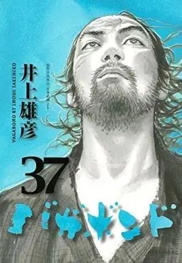 Manga Set Vagabond (37) (★未完)バガボンド 1～37巻セット)  / Inoue Takehiko