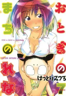 Manga Complete Set Otogi no Machi no Rena (7) (おとぎのまちのれな 全7巻セット)  / Hattori Mitsuru