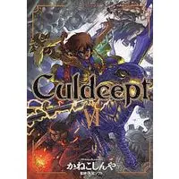 Manga Set Culdcept (6) (★未完)Culdcept 1～6巻セット)  / Kaneko Shinya