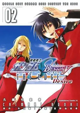 Manga Complete Set Mobile Suit Gundam SEED (2) (機動戦士ガンダムSEED DESTINY THE EDGE Desire 全2巻セット / 久織ちまき) 