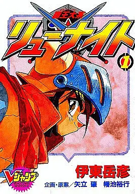 Manga Complete Set Lord of lords Ryu Knight (Hao Taikei Ryu Knight) (3) (覇王大系リューナイト 全3巻セット)  / Ito Takehiko