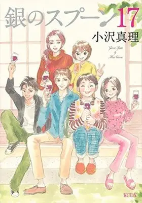 Manga Complete Set Gin no Spoon (17) (銀のスプーン 全17巻セット)  / Ozawa Mari