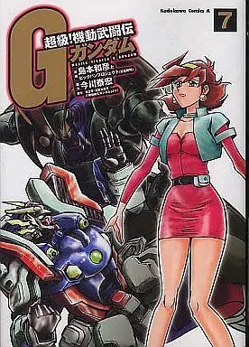Manga Complete Set G Gundam (7) (超級! 機動武闘伝Gガンダムドモン放浪編 全7巻セット)  / Shimamoto Kazuhiko