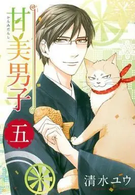 Manga Complete Set Kanbi Danshi (5) (甘美男子 全5巻セット)  / Shimizu Yuu (清水ユウ)