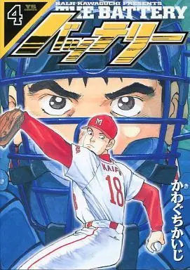 Manga Complete Set Battery (Kawaguchi Kaiji) (4) (バッテリー 全4巻セット)  / Kawaguchi Kaiji