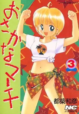 Manga Complete Set Osaka na March (3) (おさかなマーチ 全3巻セット)  / Tsuzuki Kazuhiko