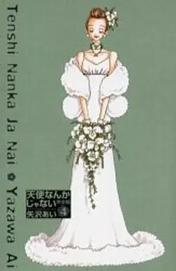 Manga Complete Set Tenshi Nanka ja Nai (4) (天使なんかじゃない(完全版) 全4巻セット)  / Yazawa Ai