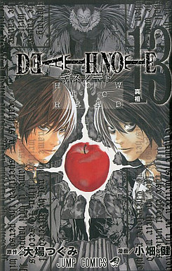 Manga Set Death Note (13) (DEATH NOTE 全12巻+DEATH NOTE HOW TO READ 全13冊セット)  / Obata Takeshi