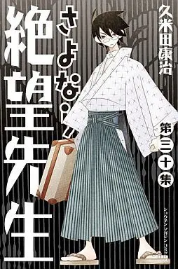 Manga Complete Set Sayonara, Zetsubou-Sensei (Sayonara Zetsubou Sensei) (30) (さよなら絶望先生 全30巻セット)  / Kumeta Kouji