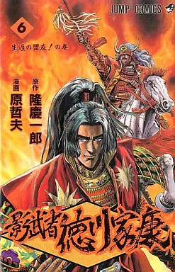 Manga Complete Set Kagemusha Tokugawa Ieyasu (6) (影武者 徳川家康 全6巻セット)  / Hara Tetsuo