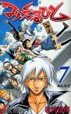 Manga Complete Set Mieru Hito (7) (みえるひと 全7巻セット)  / Iwashiro Toshiaki