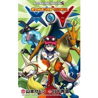 Manga Set Pokémon Pocket Monsters (6) (★未完)ポケットモンスターSPECIAL X・Y 1～6巻セット)  / Yamamoto Satoshi