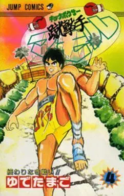 Manga Complete Set Kegeishu Mamoru (4) (蹴撃手マモル 全4巻セット)  / Yudetamago